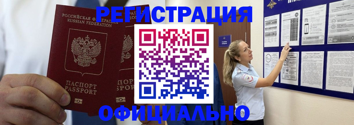 прописка штамп в Вязьме