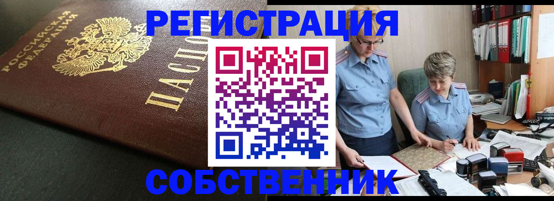 временная прописка в Вязьме