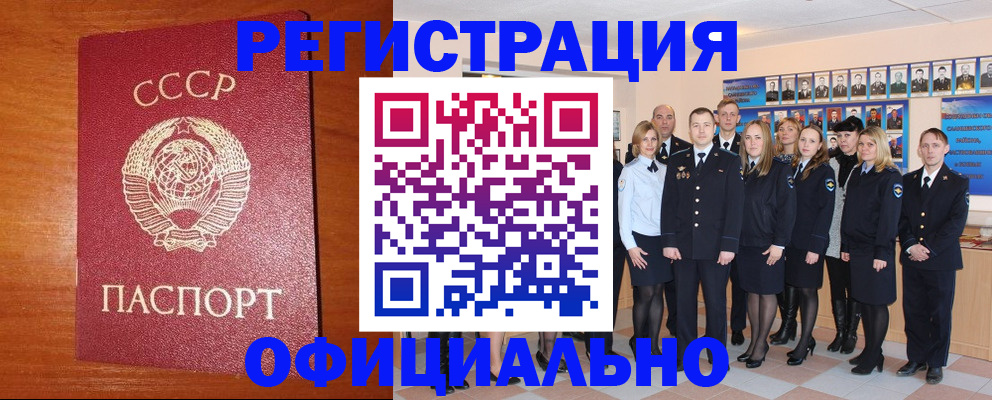 прописка паспорт в Вязьме