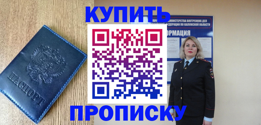 прописка поиск в Вязьме